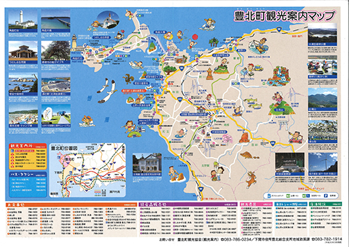 豊北町観光案内マップ